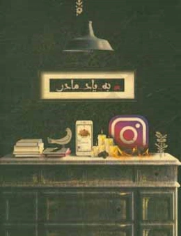 به یاد مادر