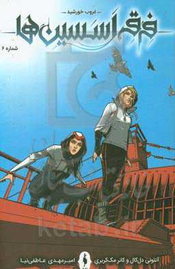 غروب خورشید