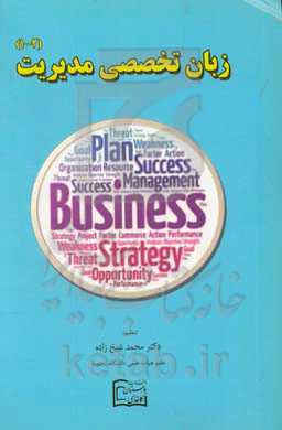 English for managers