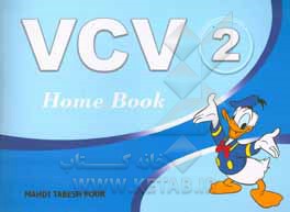 VCV 2: home book