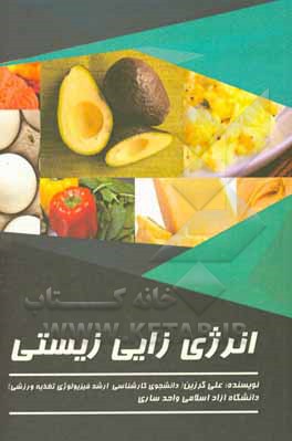 انرژی‌زایی زیستی