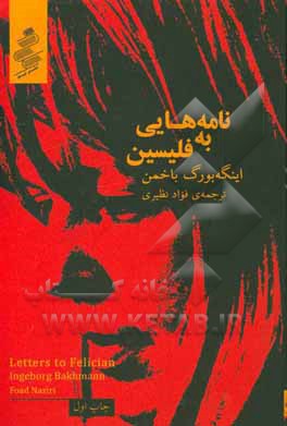 نامه‌هایی به فلیسین