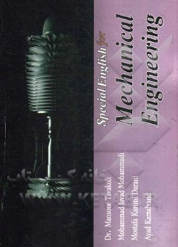 Special English for mechanical engineering