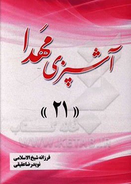 آشپزی مهدا 21