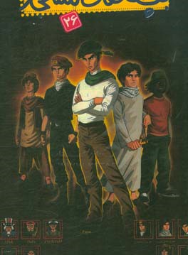 بچه‌های مسجد 26