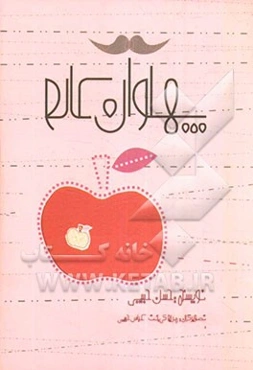 پهلوان عالم