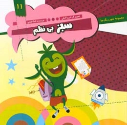 سبز بی‌نظم