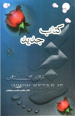 کتاب جدید