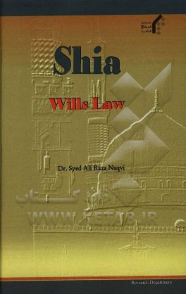 Shi's wills law