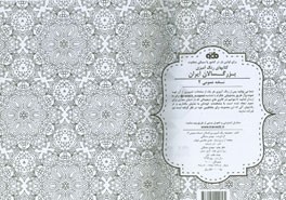 مجموعه رنگ‌آمیزی بزرگسالان (نسخه عمومی 2)