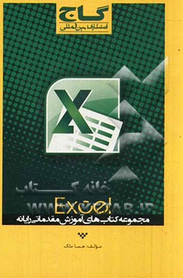 Excel