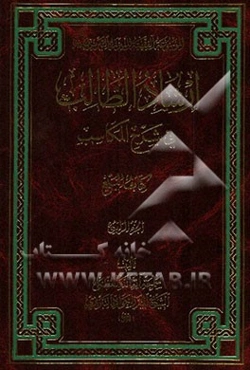 ارشاد الطالب فی شرح المکاسب: کتاب البیع