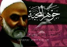 جوهر المحبه