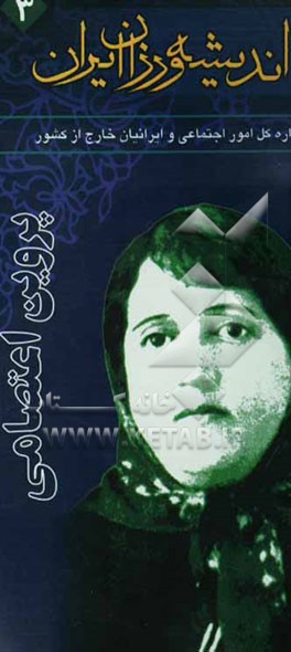 پروین اعتصامی