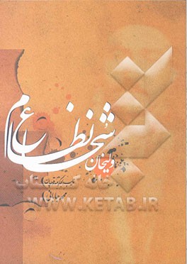 سرزمین و مردم قوچان (9): ولی‌خان شجاع نظام نایب المحکومه قوچان