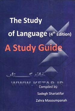 The study of language: a study guide