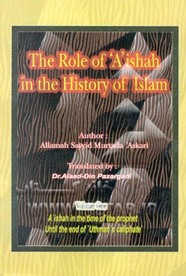 The role of aishah in the history of islam