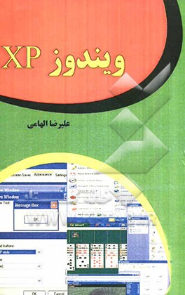 ویندوز XP