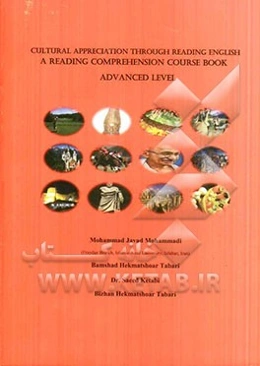 Cultural appreciation through reading English: a reading comprehension course book: advanced level