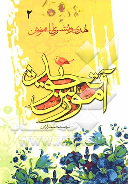 آموزش تجوید "2