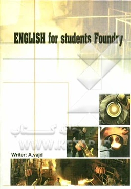 زبان فنی ریخته‌گری