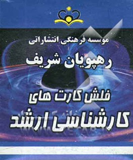 تاریخ اسلام