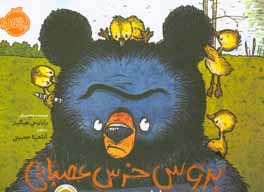 من مامان شما نیستم!