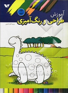 آموزش طراحی و رنگ‌آمیزی