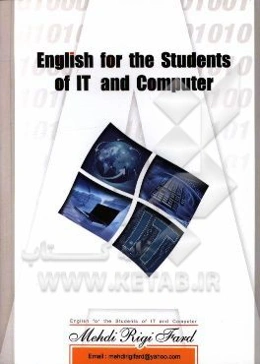 English for the student of IT and computer