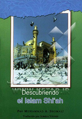 Descubriendo el Islam shi'ah