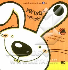 گلی بود گلی نبود