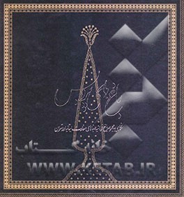 باغ‌های پردیس: نگاهی به مجموعه باغ فرمانیه و بناهای سفارت ایتالیا در تهران