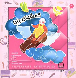 کفش‌های بابا