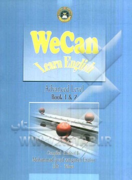We can learn English: advanced level book 1
