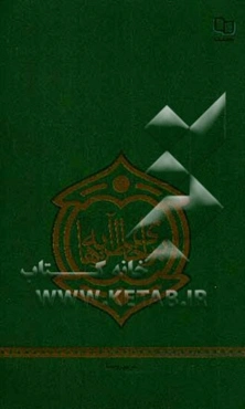 برای خاطر آیه‌ها