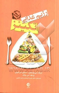 رژیم غذایی اتکینز