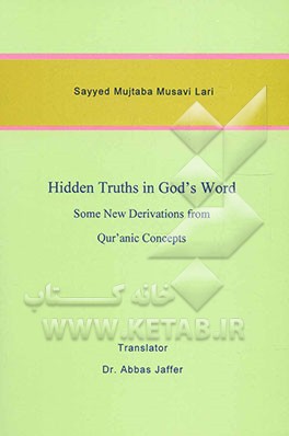 Hidden Truths in God's Word: some new derivations from Qur'anic Concepts