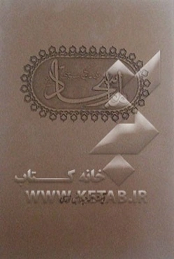 زندگی سیاسی امام سجاد (ع)