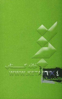 دو قطعه عکس 4*6