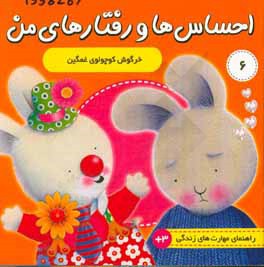 خرگوش کوچولوی غمگین