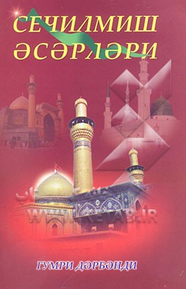 قمرو (به زبان روسی