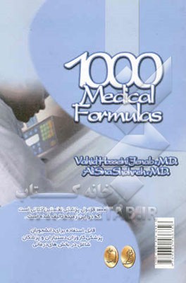 1000 فرمول پزشکی