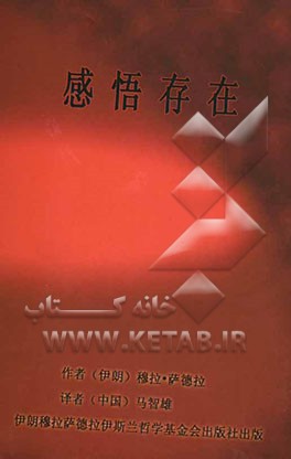 کتاب المشاعر