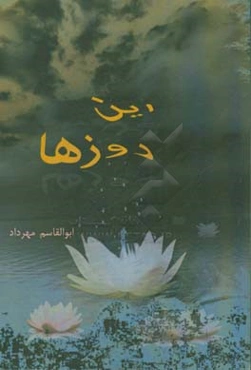 این روزها