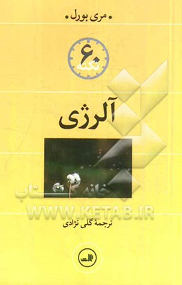 60 نکته آلرژی