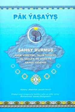 مفاتیح الحیات (به زبان ترکمنی)