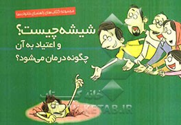 شیشه چیست و اعتیاد به آن چگونه درمان می‌شود؟ بر اساس درمان روان‌شناختی مانریکس (مدل ایرانی)