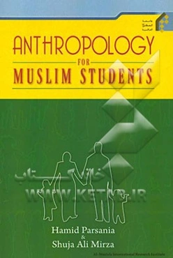 Anthropology for Muslim students