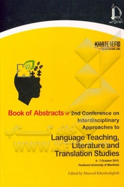 Book of abstracts of 2nd conference on interdisciplinary approaches to language teaching...