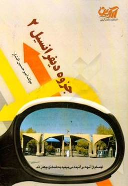 جزوه دیفرانسیل 2